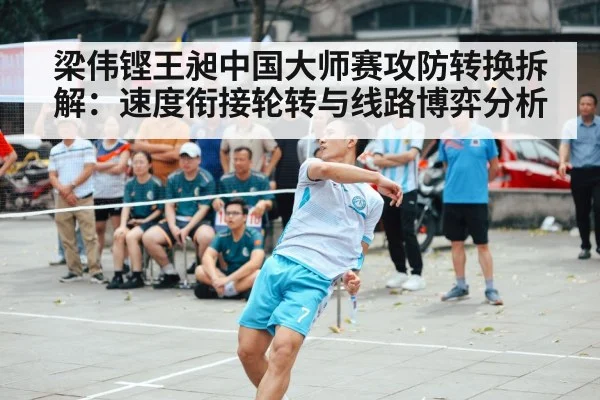 badminton net shot player