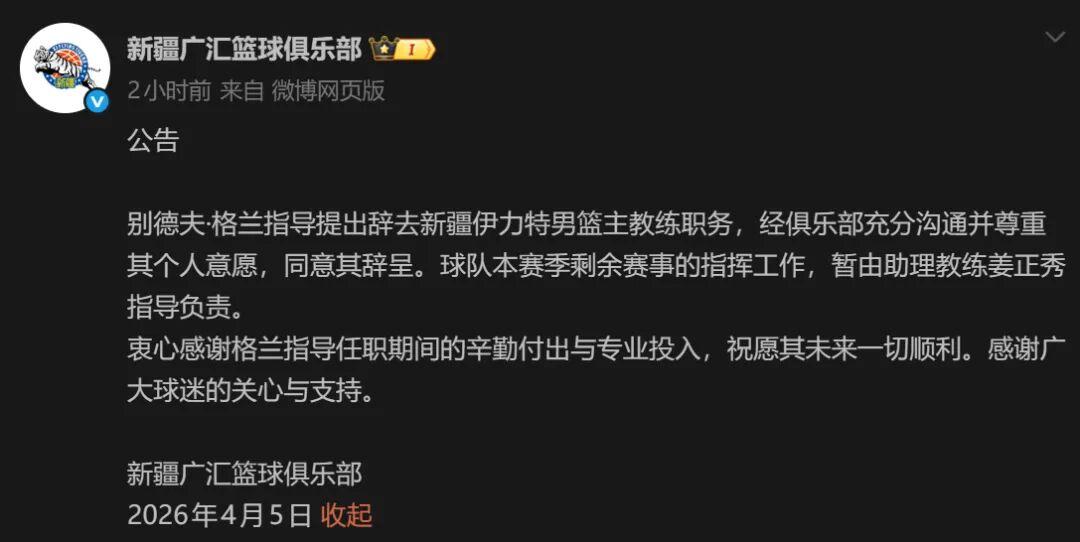 开云体育APP-突然换帅！单赛季第二次，真的尽力了…